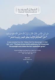 أحاديث نبوية عن أبي سعيد الخدري عن زيد بن ثابت قال أبو سعيد Quran Quotes Love Islamic Love Quotes Hadith Of The Day