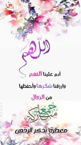 رسائل الجمعة مسجات يوم الجمعة أجمل رسائل يوم الجمعة مسجات جمعة مباركة 5 Jumma Mubarik Eid Stickers Islamic Quotes Wallpaper