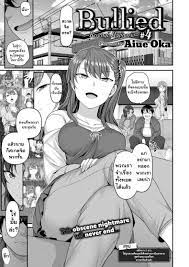 แผนแก้แค้นแก๊งสาวแสบ [Aiue Oka] Bullied ~Revenge Hypnosis~ 4 -  Ecchi-doujin.com