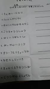 最後に解答あり 文字を並び替えて言葉を作るという認知症のリハビリ問題が難しすぎる みんなはいくつわかるかな Togetter