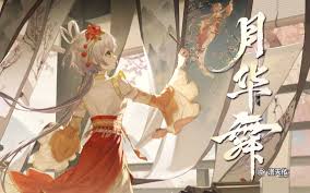 月華舞- 萌娘百科萬物皆可萌的百科全書