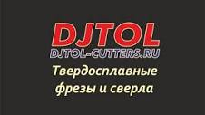 Компания Djtol-cutters.ru в Омске – как добраться, цены, , телефон ...