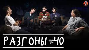 Проекты «labelcom» и «lena kuka crew». Razgony 40 Kirill Selegej Garik Oganisyan Eldar Gusejnov Idrak Mirzalizade Kolya Bolt Youtube