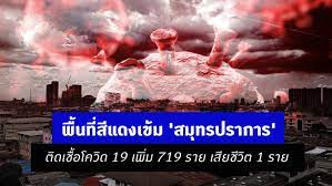 May 18, 2021 · กรมอนามัย เน้นย้ำมาตรการนั่งกินในร้านอาหาร พื้นที่สีแดงเข้ม งดการเผชิญหน้า ลดพูดคุยเสียงดัง เปิดหน้ากากได้เฉพาะเวลานั่งกิน ร้านบุฟเฟต์งด. 77jwtaacti Otm