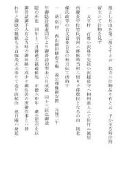 「什物 (じゅうぶつ) 。什具。」の画像検索結果