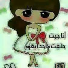 Pin By Aya Ahmed On صور مضحكة Disney Characters Character Funny