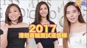 发 给 你 兄 弟. 2017æ¸¯å§é¦–è¼ªé¢è©¦é€å€‹ç‡ æ±æ–¹æ–°åœ° Youtube