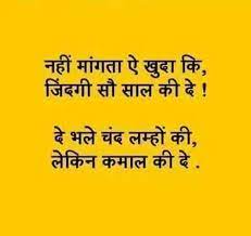 Inspiring Quotes In Hindi Suvichar In Hindi New Thoughts In Hindi Collection by rupali saha • last updated 2 weeks ago.
