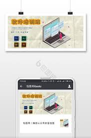 ai教程图片大全_ai教程素材下载-包图网