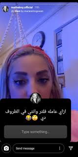 Check spelling or type a new query. Ù‡Ù† Ù…ØªØ§Ø¨Ø¹Ø© ØªÙ†ØªÙ‚Ø¯ Ù…ÙƒÙŠØ§Ø¬ Ù…ÙŠ Ø­Ù„Ù…ÙŠ Ø¨Ø³Ø¨Ø¨ Ø£Ø²Ù…Ø© Ø²ÙˆØ¬Ù‡Ø§ ÙˆØ§Ù„Ø£Ø®ÙŠØ±Ø© ØªØ±Ø¯ Ø£Ù†ØªÙŠ Ø­Ø´Ø±ÙŠØ©