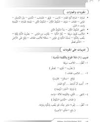 Soal bahasa arab kelas 8 semester 2 dan kunci jawaban. Tolong Dijawab Bahasa Arab Kelas Viii Kurikulum 2013 Halaman 52 Yang B Brainly Co Id