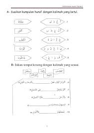 © © all rights reserved. Soalan Pendidikan Islam Tahun 2 Learning Arabic Preschool Learning Activities Arabic Worksheets