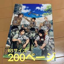 2022新作モデル 幸漫 進撃の巨人 同人誌 再録 同人誌 - bigpresence.com