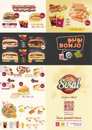 سيزال Sisal Na Twitteru مع وجباتنا الموسيقية ما عاش الجوع هنا المنيو والاسعار وكيفية الطلب عليكم الأكل وعلينا الطرب سيزال Sisal