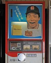 Maybe you would like to learn more about one of these? ç¬'ç¦äº­ä»é¶´ãŒç›®å°ã®ãƒœãƒ³ã‚«ãƒ¬ è‡ªè²©æ©Ÿã¯å¾³å³¶ã¨æ—¥æš®é‡Œã«ã‚ã‚‹ å¯æ„›ã„å¥³å„ª é¢ç™½ã„èŠ¸äºº Net