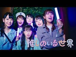 love イコールラブ 推しのいる世界 mv full youtube movie posters vocaloid japanese