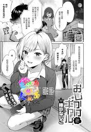 柿野なしこ おしかけギャル Comic Bavel 2021年11月号 中国翻訳 Dl版