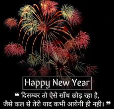 Latest Happy New Year Wishes Hindi With Images 2022 Happy New Year Wishes New Year Wishes Happy New Year