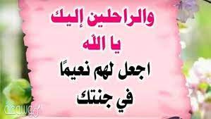 About press copyright contact us creators advertise developers terms privacy policy & safety how youtube works test new features press copyright contact us creators. Ø¯Ø¹Ø§Ø¡ Ù„Ù„Ù…ÙŠØª ÙÙŠ ÙŠÙˆÙ… Ø¹Ø±ÙØ© Ù…ÙƒØªÙˆØ¨ ÙƒØ§Ù…Ù„ Ù…Ù† Ø§Ù„Ø³Ù†Ø© Ø§Ù„Ù†Ø¨ÙˆÙŠØ© Ù…ÙˆØ³ÙˆØ¹Ø© Ù†Øª
