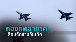 Tpchannel @tpchannel10 #วันเด็กแห่งชาติ เป็นวันสำคัญในประเทศไทย ตรงกับวันเสาร์ที่ 2 ของเดือนมกราคมของทุกปี ซึ่งในปี 2564 นี้ตรงกับวันที่ 9 มกราคม โดยนายก. Xd7amjfqfjzwym