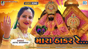 Watch Latest Gujarati Song Music Video - Mara Thakar Re Sung By Hetal  Bharwad