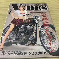 VIBES 2007年 4月 vol.162 美上セリ ハーレーダビットソン sku b3-1の落札情報詳細 - ヤフオク落札価格検索 オークフリー
