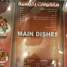 Photos At مطعم فرحات Now Closed Middle Eastern Restaurant
