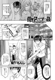 エロ漫画 母親を交換することになった童貞男子が相手のおばさんに童貞を奪われ毎日犯され続けセックスを覚え 逆におばさんを圧倒して調教するようになる エロマンガ エロ漫画セレクション