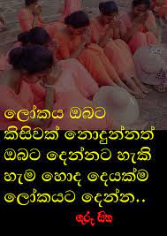 Society of this gurudwara aims to propagate the true sikh religion and restore it's pristine glory by publishing and circulating historical and religious books. à¶œ à¶» à·ƒ à¶­ Guru Sitha Fotos Facebook