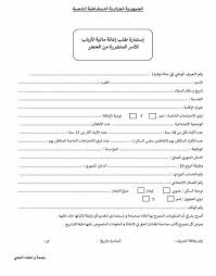 Exemples de modèles d'attestations de travail en format word avec des exemples concret d'attestations de travail délivrés par des établissements. Ù…ÙˆÙ‚Ø¹ ÙˆØ«Ø§Ø¦Ù‚ Ø§Ù„Ø¬Ø²Ø§Ø¦Ø± Posts Facebook