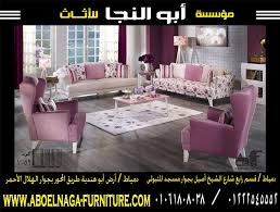 نتريه مودرن كود 1059 مكون من كنبه 3 مقعد كنبه 2 مقعد 2