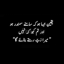 Have Patience Have Faith Islamic Love Quotes Islamic Inspirational Quotes Quran Quotes