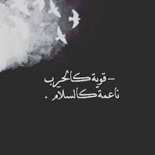خلفيات رمزيات حكم و أقوال حب فيسبوك بنات صورة 12 friends quotes cool words beautiful quotes