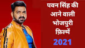 Check out bhojpuri etimes music videos section for more bhojpuri songs, pawan singh, new video songs 2021, madhur anand songs, bhojpuri gana video song and manoj matalabi songs. à¤ªà¤µà¤¨ à¤¸ à¤¹ à¤ à¤à¤¨ à¤µ à¤² à¤­ à¤à¤ª à¤° à¤« à¤² à¤® 2021 2022 Pawan Singh Upcoming Bhojpuri Movies 2021 2022 Bhojpurworld