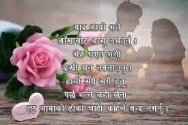 Nepal Love Status Love Status Nepali Love Quotes Cute Quotes For Him