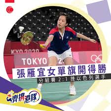 張雁宜（cheung ngan yi） 出生日期：1993年4月27日 畢業學校：德雅小學、拔萃女書院 最高世界排名：女單第13位（2017年6月） 香港女子羽毛球運動員，年僅15歲便在全港錦標賽高級組奪得女單亞軍。兩年後，張雁宜成為全職運動員，但起初數年一直與國際賽錦標無緣。 Mt1iyvkp5l5g7m