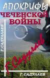 Jul 02, 2021 · герман садулаев о том, почему государство не хочет раздавать людям деньги герман садулаев 6 часов назад 778 0 Avtor Sadulaev German Umaralievich 23 Knigi Chitat Skachat Litmir