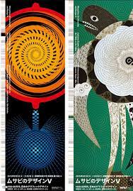 image result for musashino university design japanese graphic design graphic design beautiful artwork
