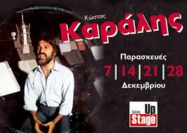 ℗ 1975 general publishing co. Kwstas Karalhs