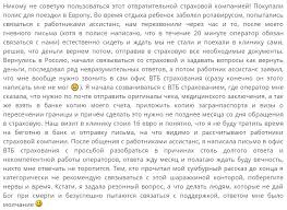Strahovka Dlya Puteshestvij Za Granicu Rejting Luchshih