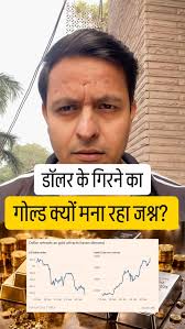 gold#goldjewellery #stockmarket#breakingnews#reelinstagram❤️