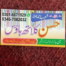 Brown jute hessian cloth, for making bag, packaging type: Hassan Cloth House Lalazar Home Facebook