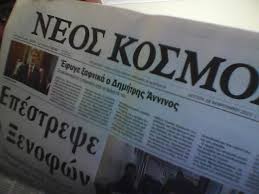 We say what people are thinking and cover the issues that get people talking balancing australian and global moments — from politics to pop culture. Greek Media In Melbourne Melbourni