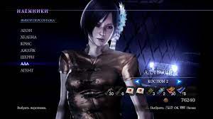 Ada EX2 Costume at Resident Evil 6 Nexus - Mods and Community