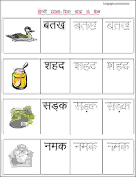 Pin On Hindi Grade 1