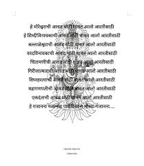À¤­à¤œà¤¨ Lyrics Lyrics Of Gajanana Ba Dayasagar Facebook Sure send me your email id we will give you a pdf file. à¤­à¤œà¤¨ lyrics lyrics of gajanana ba