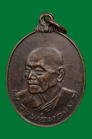 เหร ยญ หลวงพ อทองมา ถาวโร พ มพ หล งพระพรหม ว ดสว างท าส จ ร อยเอ ด เหร ยญ