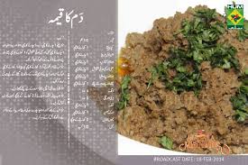 Dum Ka Keema Recipe In Urdu By Shireen Anwar Masala Mornings Keema Recipes Cooking Recipes In Urdu Iftar Recipes
