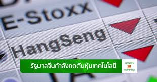 จีนเปิดตัว star market ตลาดหุ้นคล้าย nasdaq / โดย ลงทุนแมน. à¸« à¸™à¸ˆ à¸™ à¸® à¸­à¸‡à¸à¸‡ à¸£ à¸§à¸‡à¹à¸£à¸‡à¸ à¸‡à¸§à¸¥à¸£ à¸à¸šà¸²à¸¥à¸ˆ à¸™à¸„ à¸¡à¹€à¸‚ à¸¡à¸« à¸™à¹€à¸—à¸„à¹‚à¸™à¹‚à¸¥à¸¢