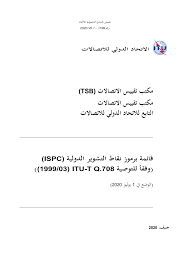 A wide variety of medical sdn bhd options are available to you, such as material, processing type, and feature. Http Www Itu Int Dms Pub Itu T Opb Sp T Sp Q 708b 2020 Pdf A Pdf